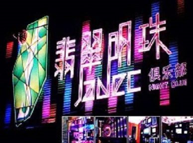 太仓哪里荤的KTV陪酒女漂亮多-翡翠明珠KTV好玩会所体验